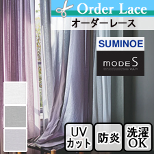 【オーダーレース スミノエ】 modeS D-8390-8392