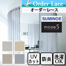 【オーダーレース スミノエ】 modeS D-8396-8399