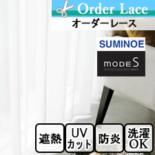 【オーダーレース スミノエ】 modeS D-8459