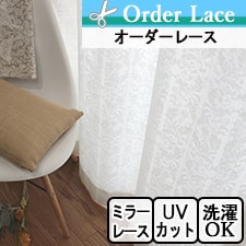 【オーダーレース】11062 植物の葉によるダマスク模様がエレガント トップ画像