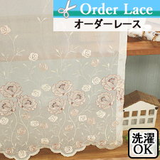 【オーダーレース】LI1096 エレガントで繊細なスカラップレース トップ画像