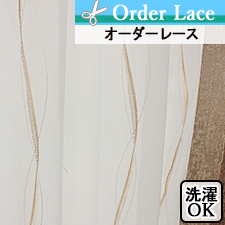【オーダーレース】LI1084 ゴールド糸で刺繍した流線柄レース トップ画像