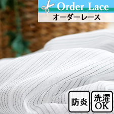 【オーダーレース】モノトーンストライプのスタイリッシュレース　TD1209　TOP