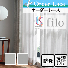 【オーダーレース】 川島織物セルコン filo ナミカサ トップ画