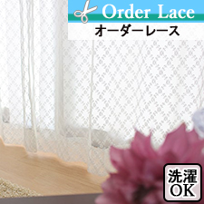 【オーダーレース】LI1110 ガーリーな国産チュールレーストップ画像