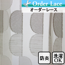 【オーダーカーテン】立体感のあるかわいい半円柄レースカーテン　LO377　TOP