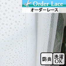 【オーダーカーテン】S170 トップ画像