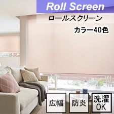【タチカワロールスクリーン】 ラルクシールド TOQV410C　トップ画像