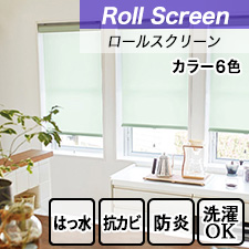 【タチカワロールスクリーン】 ラルクシールド TOQV414C　トップ画像