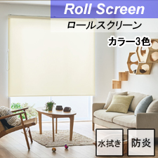 【タチカワロールスクリーン】ラルクシールド tdqv425c トップ画像