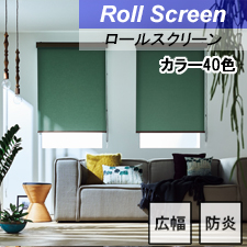 【タチカワロールスクリーン】 ラルクシールド tdqv431c トップ画像