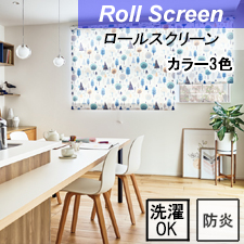 【タチカワロールスクリーン】ポルク ラルクシールド ウォッシャブルタイプ 防炎 TOP画