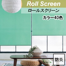 【TOSOロールスクリーン】コルト TOP画