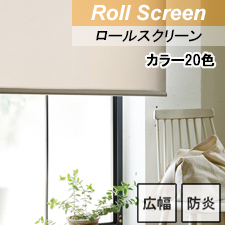 【TOSOロールスクリーン】ルノファブ TOP画