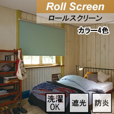 【TOSOロールスクリーン】ニーム TOP画