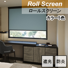 【TOSOロールスクリーン】スリムBC TOP画