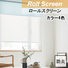 【TOSOロールスクリーン】リセモ TOP画