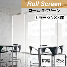 【TOSOロールスクリーン】コンプレ TOP画