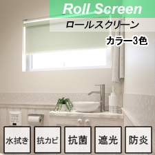 【ニチベイロールスクリーン】グラミネートペール 標準タイプ