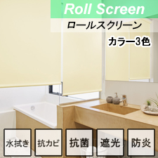 【ニチベイロールスクリーン】グラミネートペール 浴室タイプ