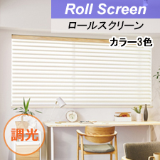 タチカワ 調光ロール ルミエ シャリエ トップ画像