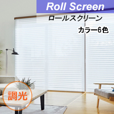タチカワ 調光ロール ルミエ ウェール トップ画像