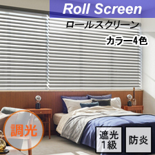 タチカワ 調光ロール ルミエ ウェール遮光 防炎 トップ画像