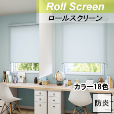 サンゲツ SimpleOrder ロールスクリーン TOQI523C OPR501-OPR518 TOP画