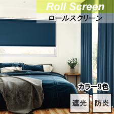 サンゲツ SimpleOrder ロールスクリーン TOQI525C OPR531-OPR539 TOP画