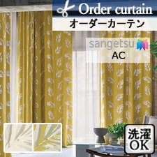 【オーダーカーテン サンゲツ】AC2001-2002 トップ画像