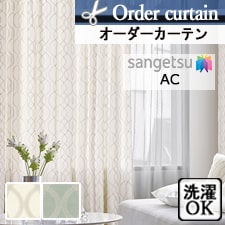 【オーダーカーテン サンゲツ】AC2008-2009 トップ画像