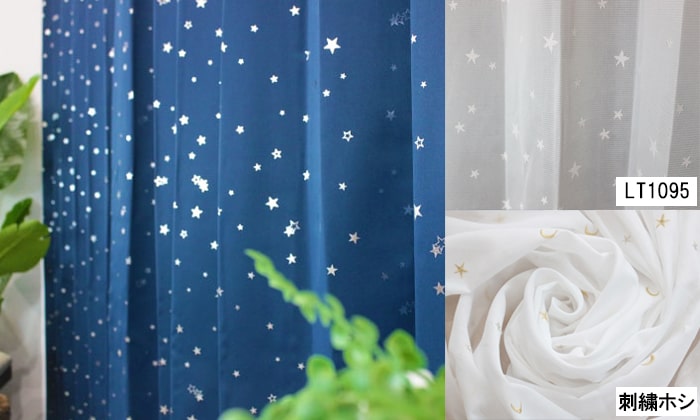 ドレープレースセット　キララセット