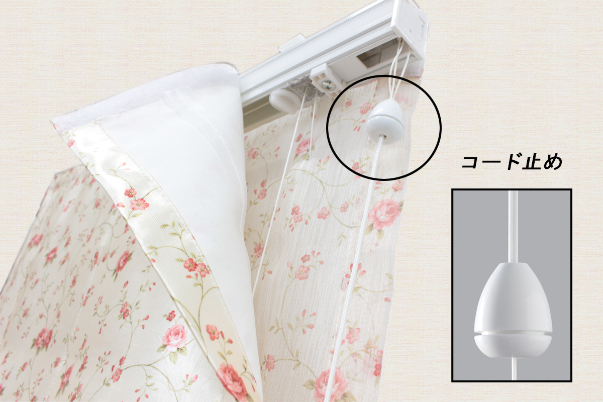 【シェード部品】コード止め 1