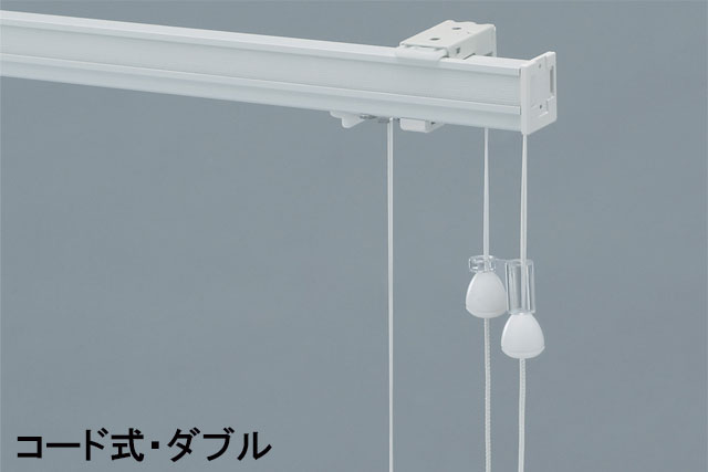【シェード】メカ本体 コード式ダブル