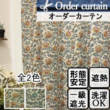 【オーダーカーテン】ルトレ(全2色) 1級遮光 遮熱 ウォッシャブル 花柄