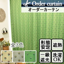 【オーダーカーテン】ファーラ(全3色) 1級遮光 遮熱 ウォッシャブル 花柄