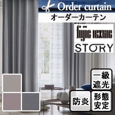 【オーダーカーテン】STORY FA6921 トップ画像