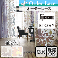 【オーダーカーテン】STORY FA1641 トップ画像