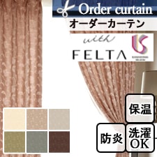 【オーダーカーテン】フェルタ FT6217-6222 トップ画像