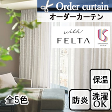 【オーダーカーテン】川島セルコンFELTA FT7122-7126