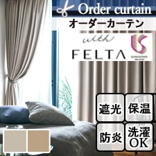 【オーダーカーテン】フェルタ FT6537-6538 トップ画像
