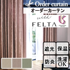 【オーダーカーテン】フェルタ FT6503-6505 トップ画像