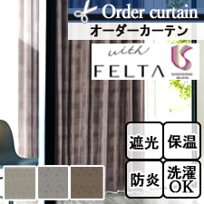 【オーダーカーテン】フェルタ FT6509-6511 トップ画像