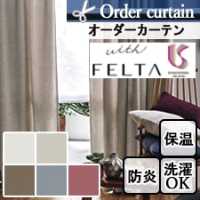 【オーダーカーテン】フェルタ FT6265-6269 トップ画像
