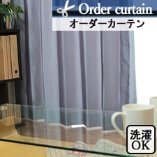 【オーダーカーテン】DSA048M カラーが特徴的な艶のあるブルーグレーのカーテン リスト画像