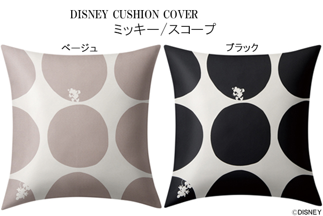 【クッションカバー】ディズニー ミッキー スコープ ベージュ ブラック