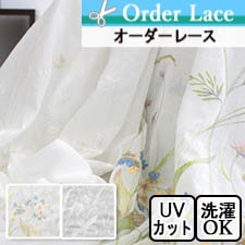 【オーダーレース】フラーデン(全2色) 2倍ヒダ(3山) トップ画像