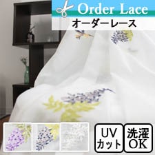 【オーダーレース】ウォーブル(全3色) 2倍ヒダ(3山) トップ画像