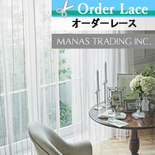 【オーダーカーテン】マナテックス キャロライン リスト画像