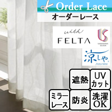 【オーダーレース】川島セルコンFELTA FT7715